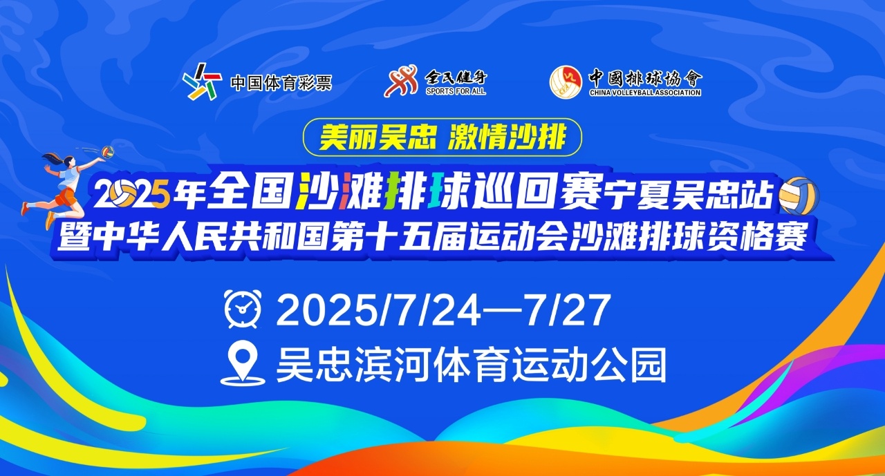 阎梦婕, 支队伍汇聚, 国家体育总