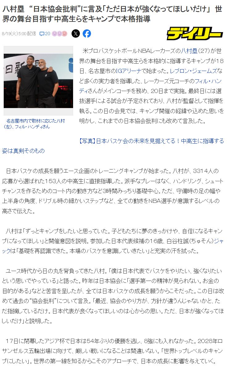 抢断